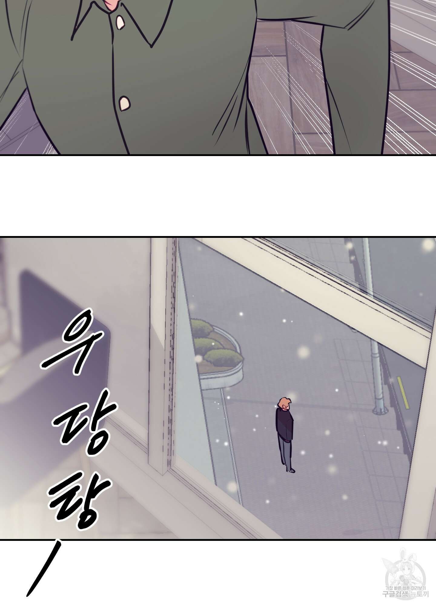 가정부의 사정 24화 14