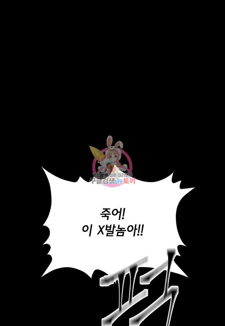 비밀투표 28화 1