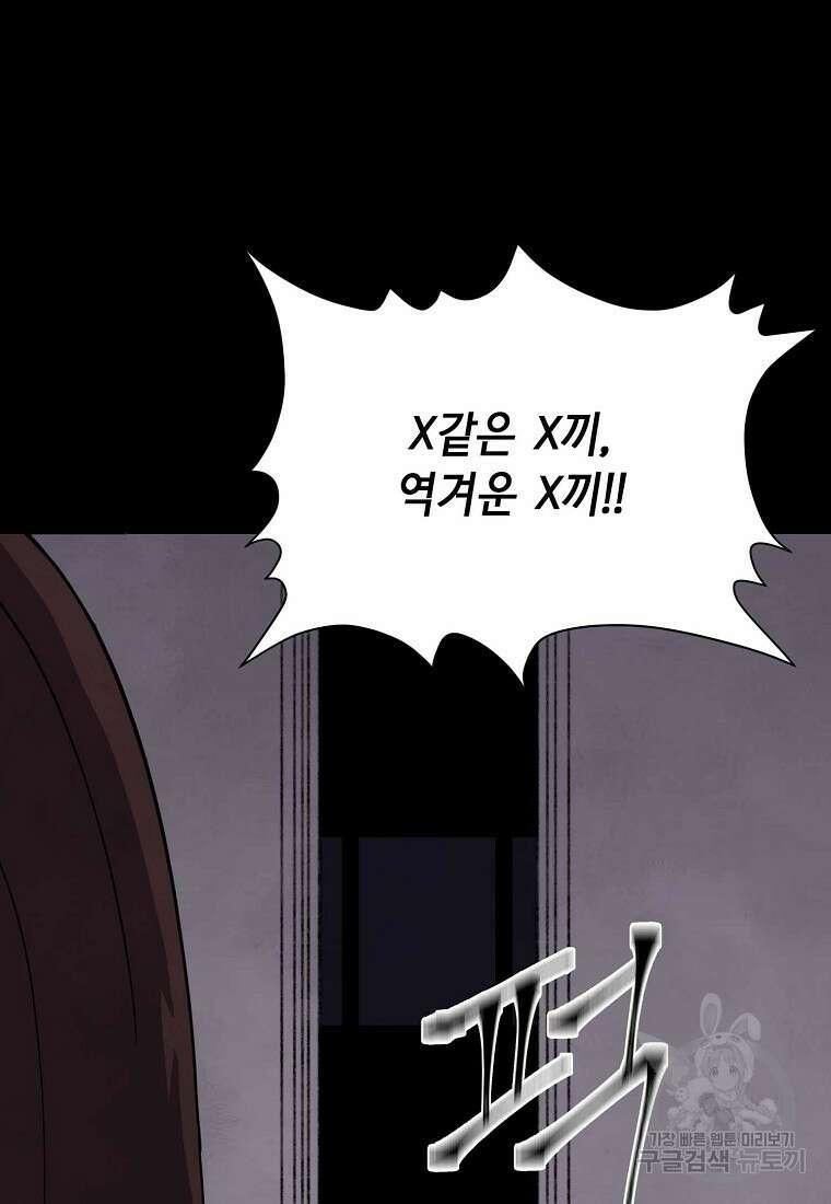 비밀투표 28화 4