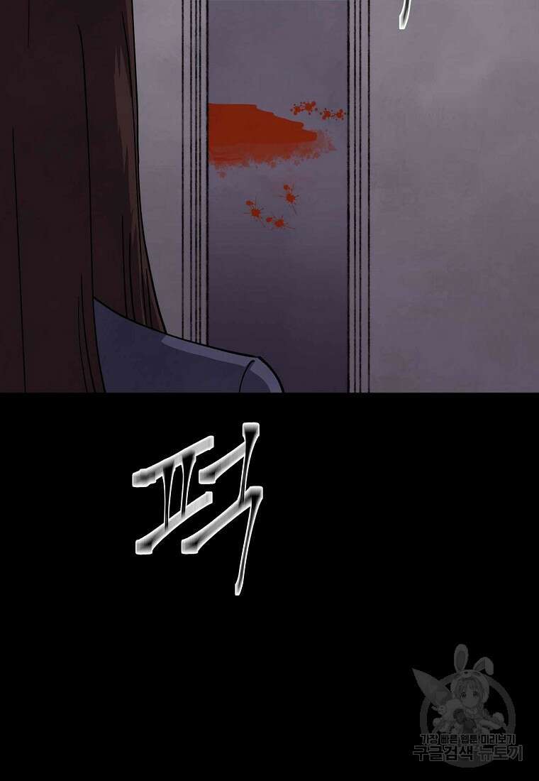 비밀투표 28화 5