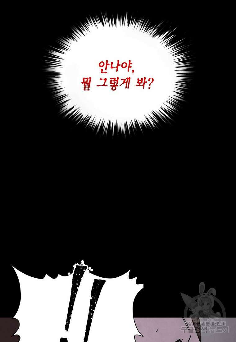 비밀투표 28화 8