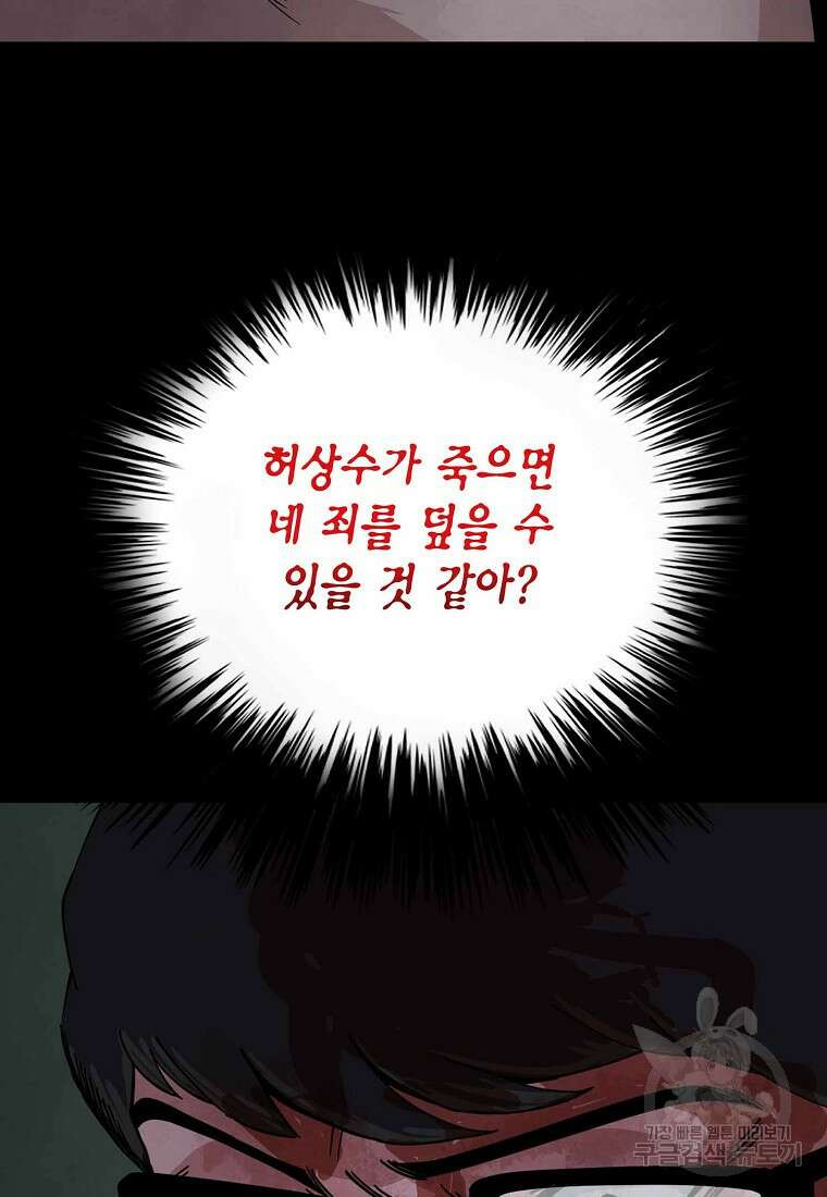 비밀투표 28화 14