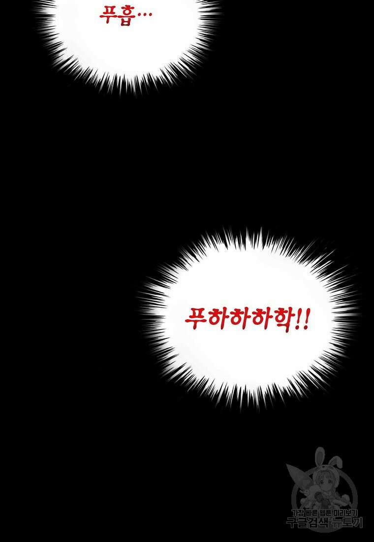 비밀투표 28화 20