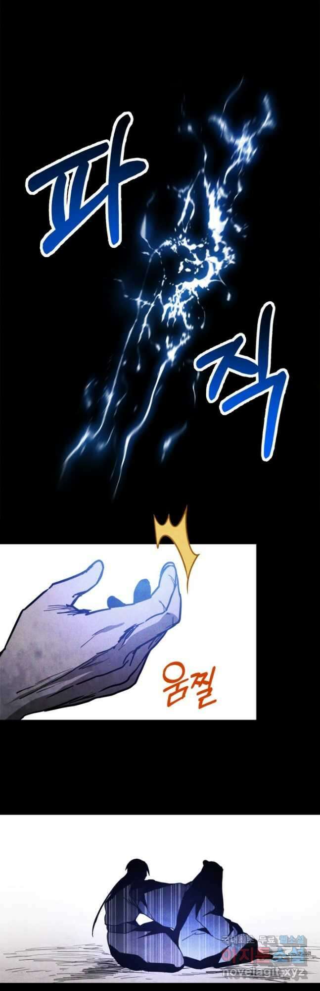 무신귀환록 63화 5