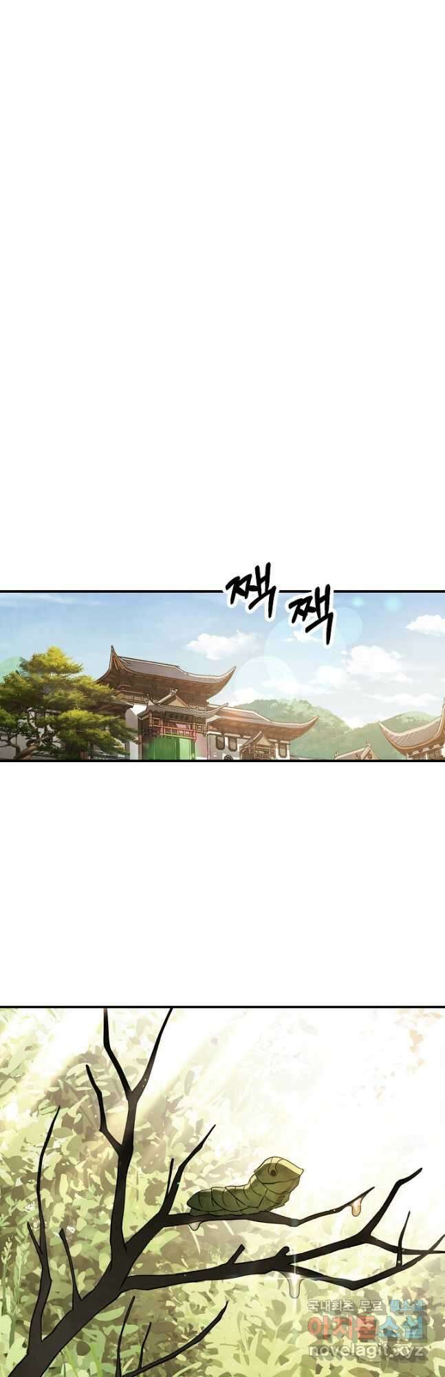 무신귀환록 63화 11