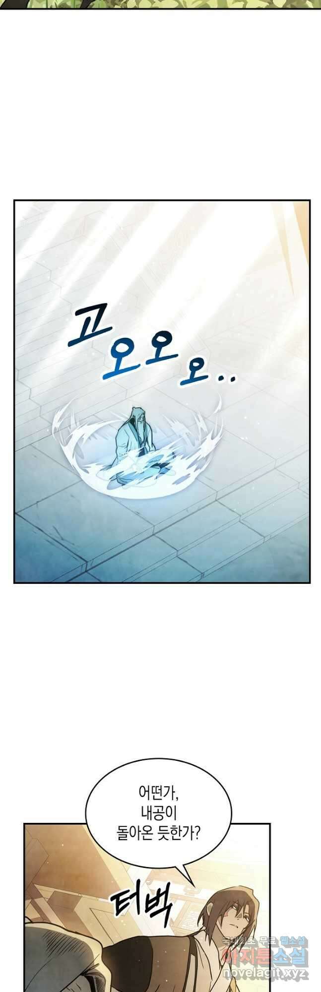 무신귀환록 63화 12