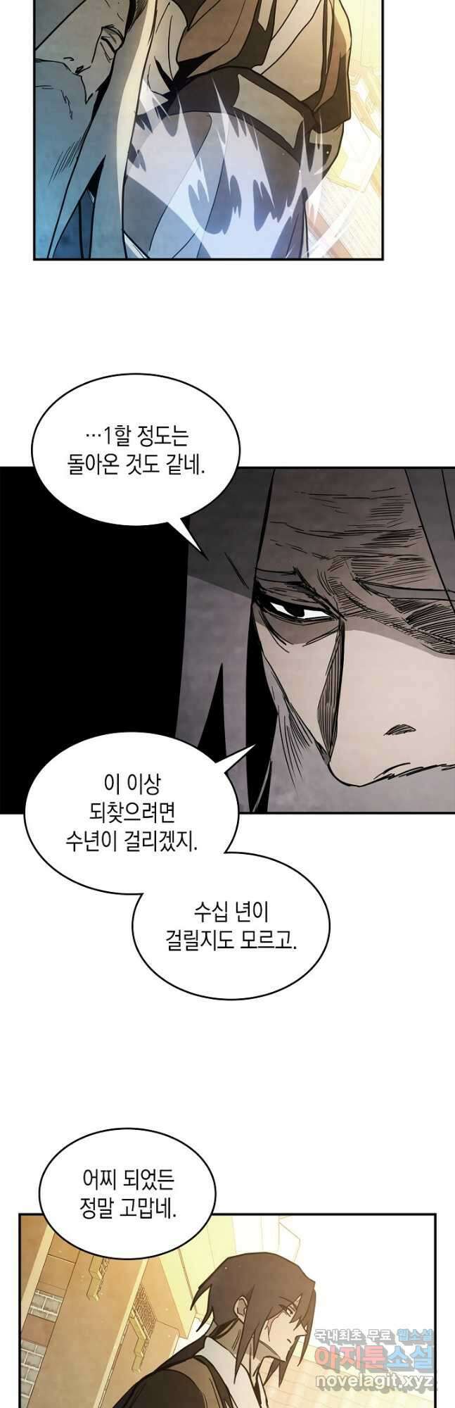 무신귀환록 63화 13
