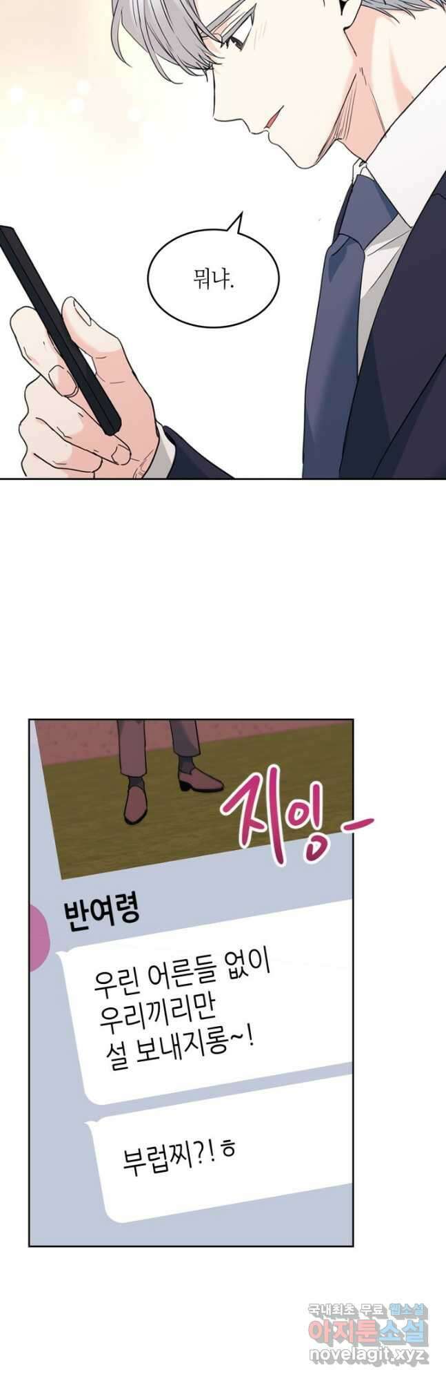 인소의 법칙 191화 3