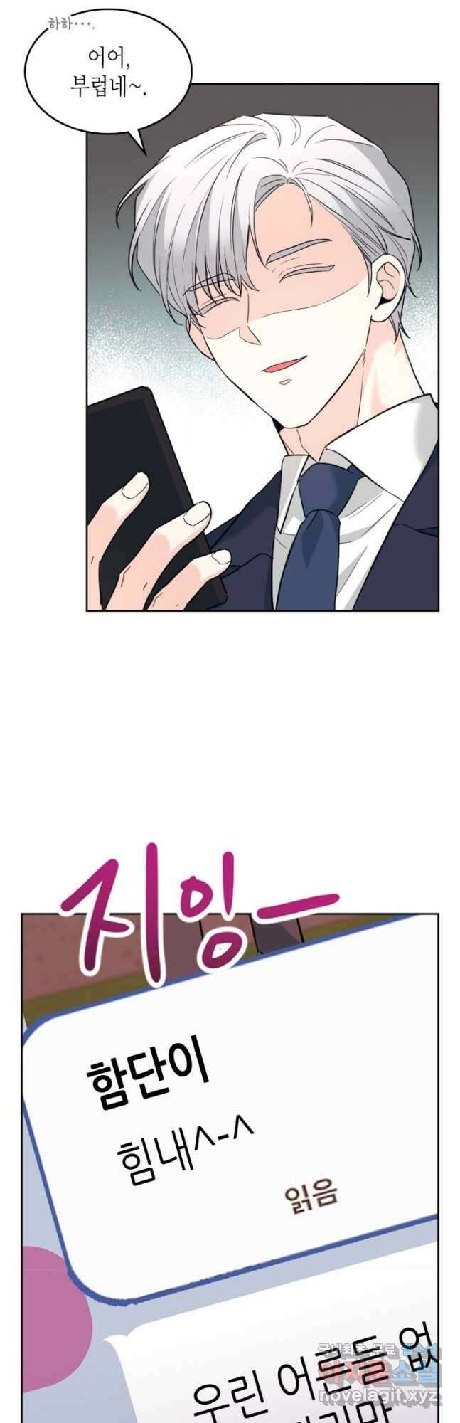 인소의 법칙 191화 4