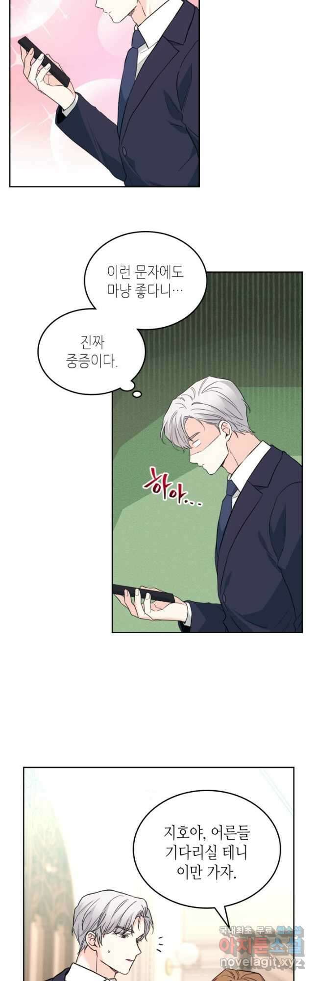 인소의 법칙 191화 6