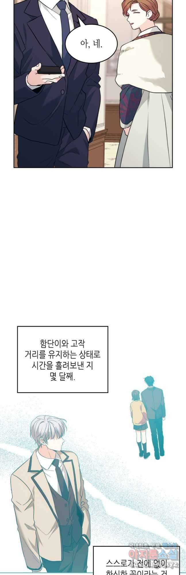 인소의 법칙 191화 7