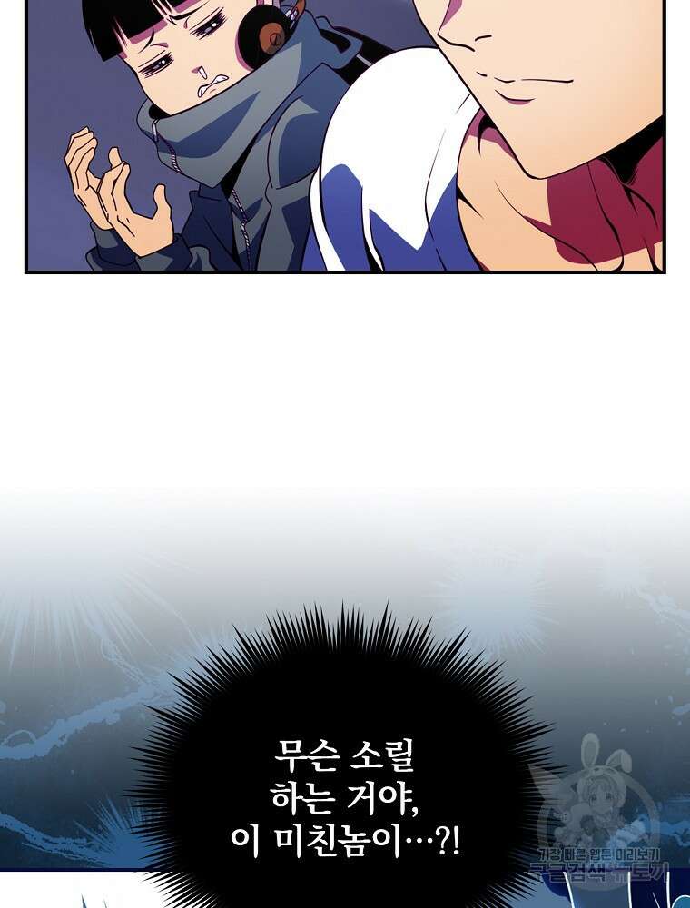 나는 될 놈이다 185화 3