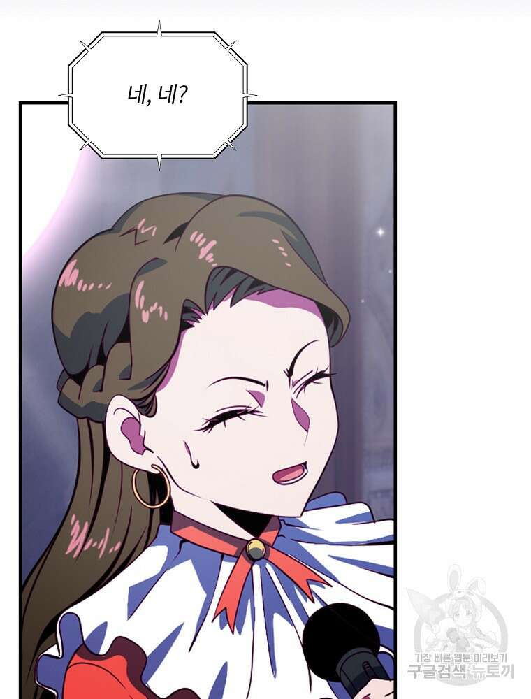 나는 될 놈이다 185화 5
