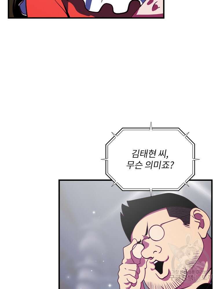 나는 될 놈이다 185화 6