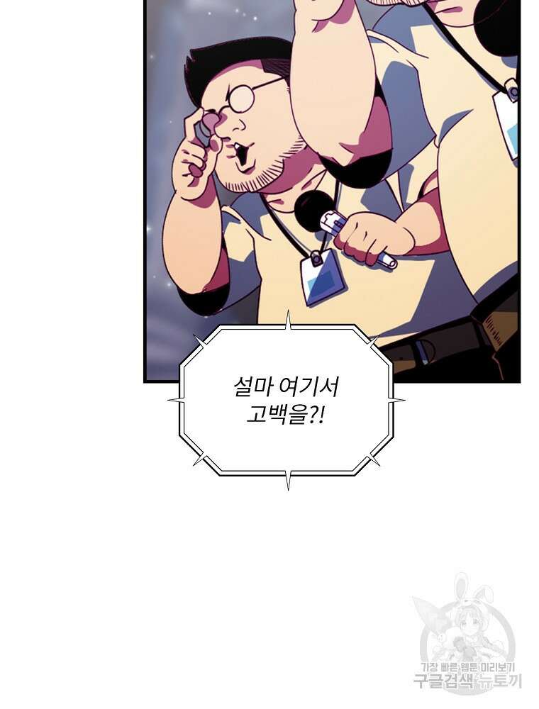 나는 될 놈이다 185화 7