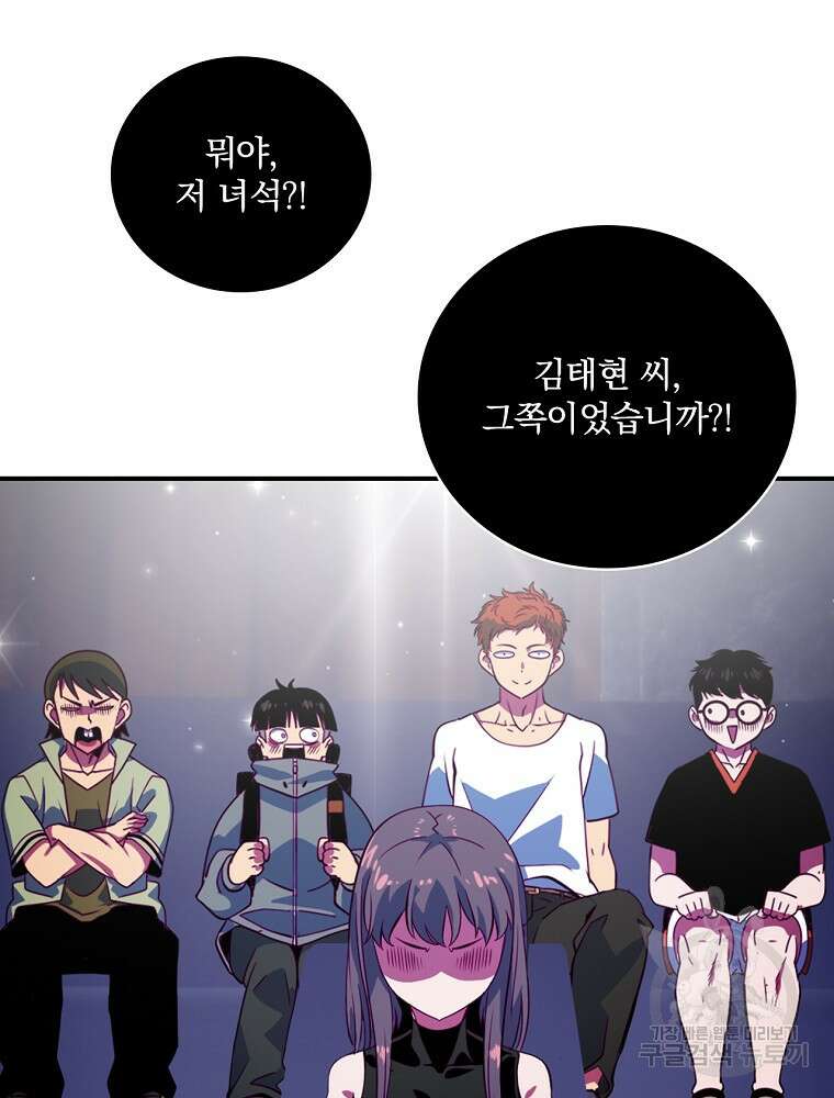 나는 될 놈이다 185화 8