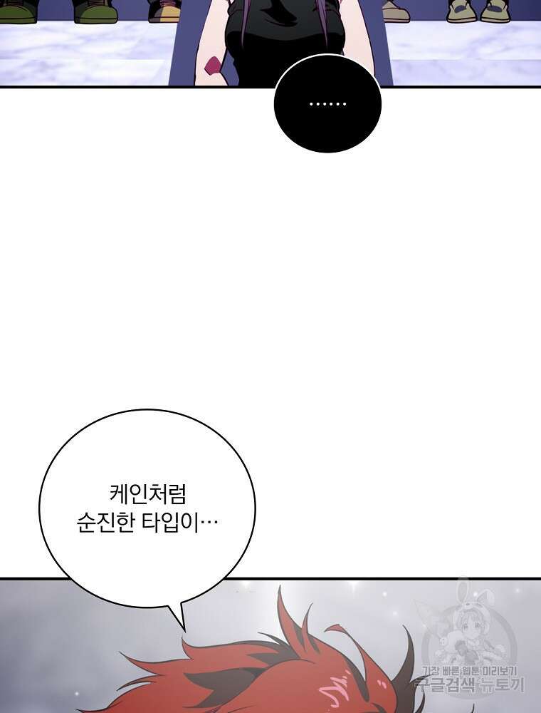 나는 될 놈이다 185화 9
