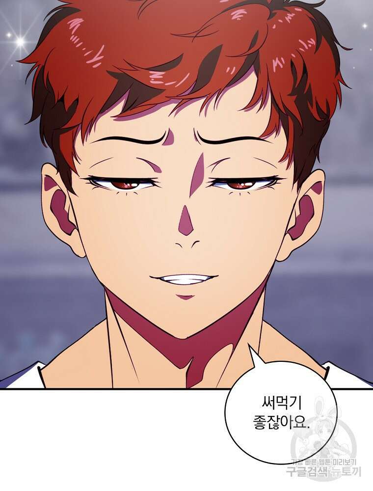 나는 될 놈이다 185화 10