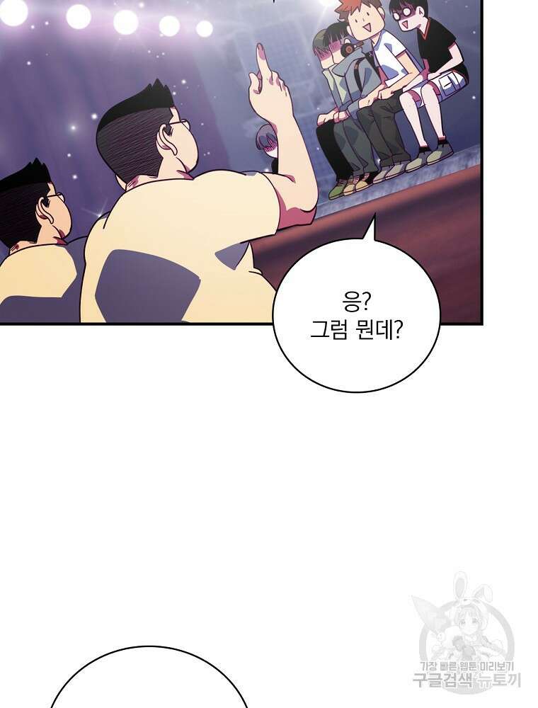 나는 될 놈이다 185화 13