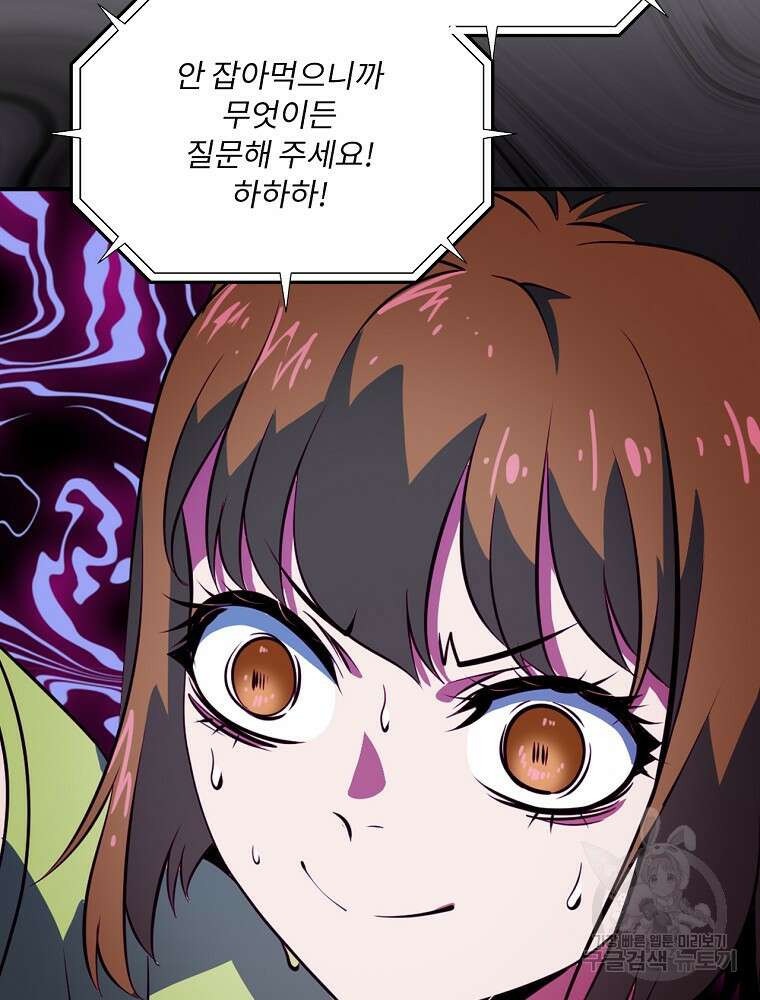 나는 될 놈이다 185화 18