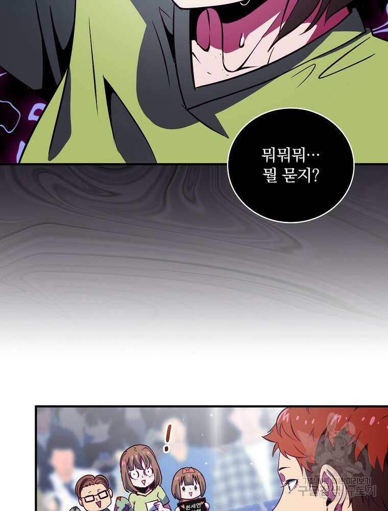 나는 될 놈이다 185화 19