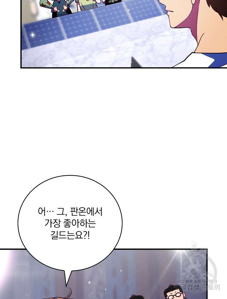 나는 될 놈이다 185화 20