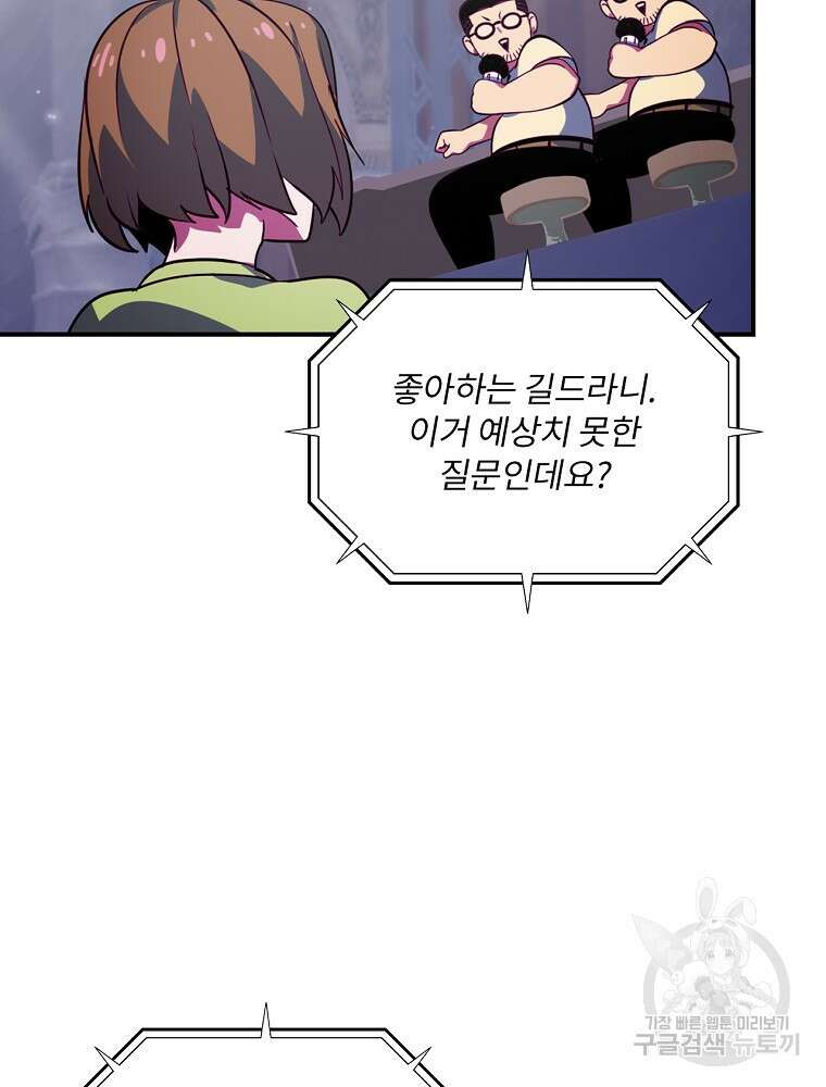 나는 될 놈이다 185화 21
