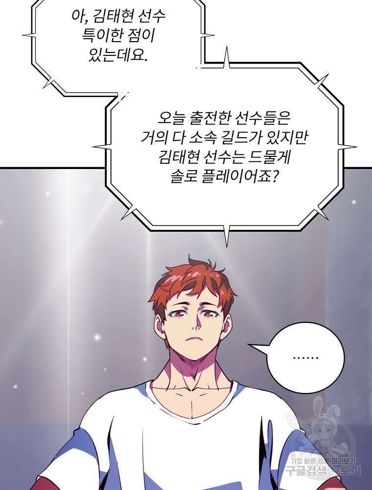 나는 될 놈이다 185화 22