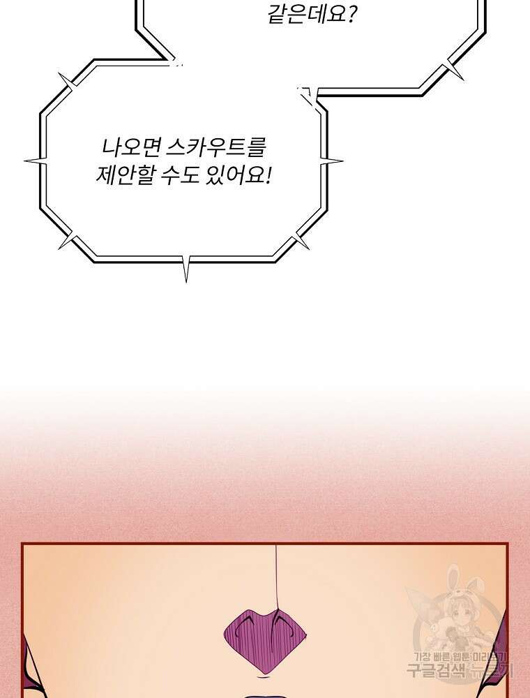 나는 될 놈이다 185화 24