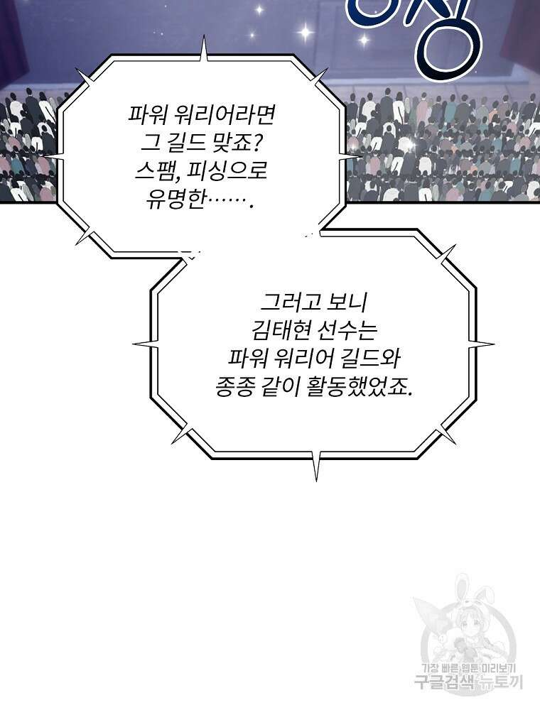 나는 될 놈이다 185화 32