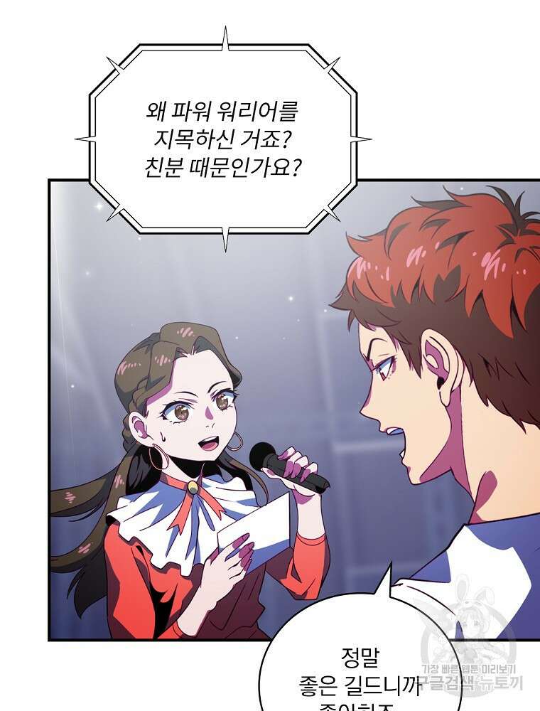 나는 될 놈이다 185화 33