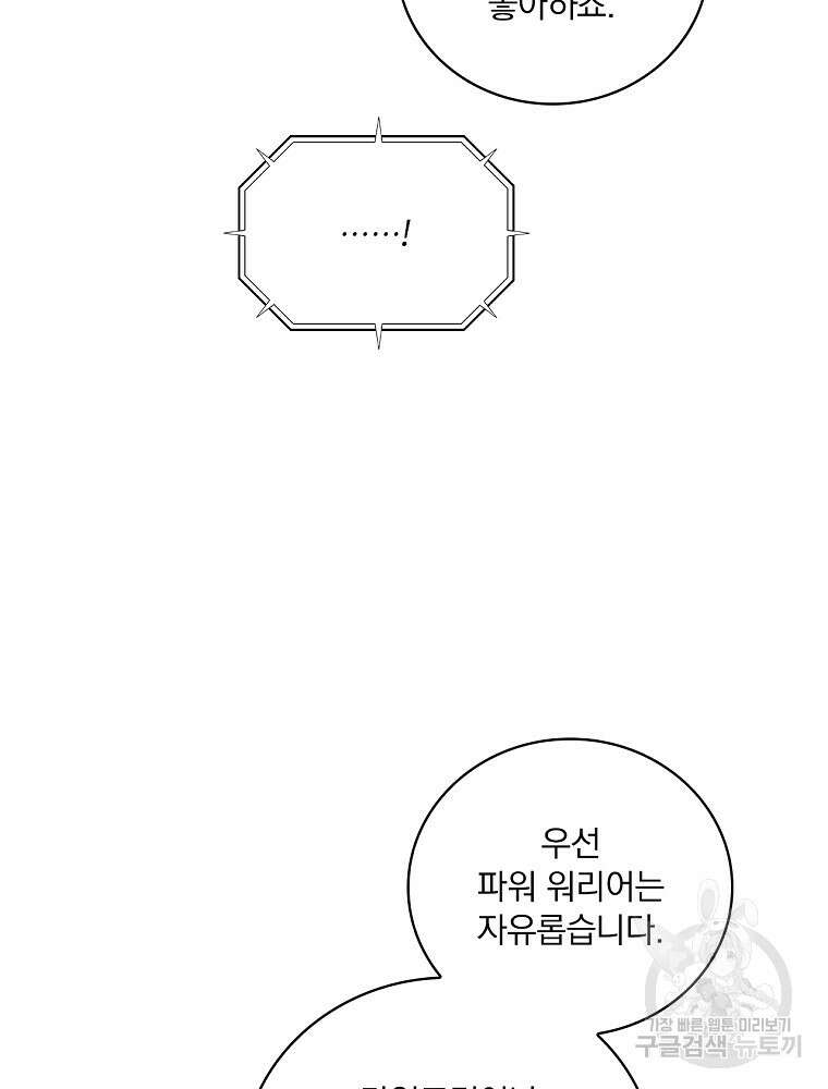 나는 될 놈이다 185화 34