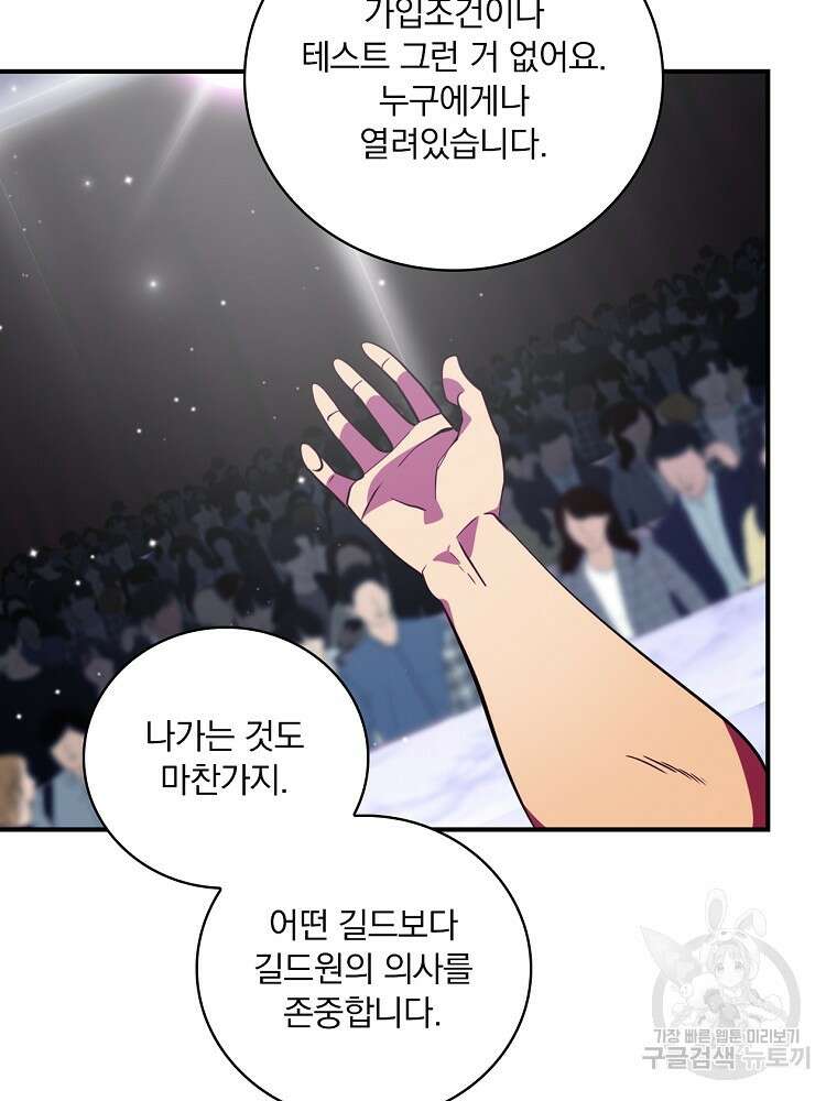 나는 될 놈이다 185화 35
