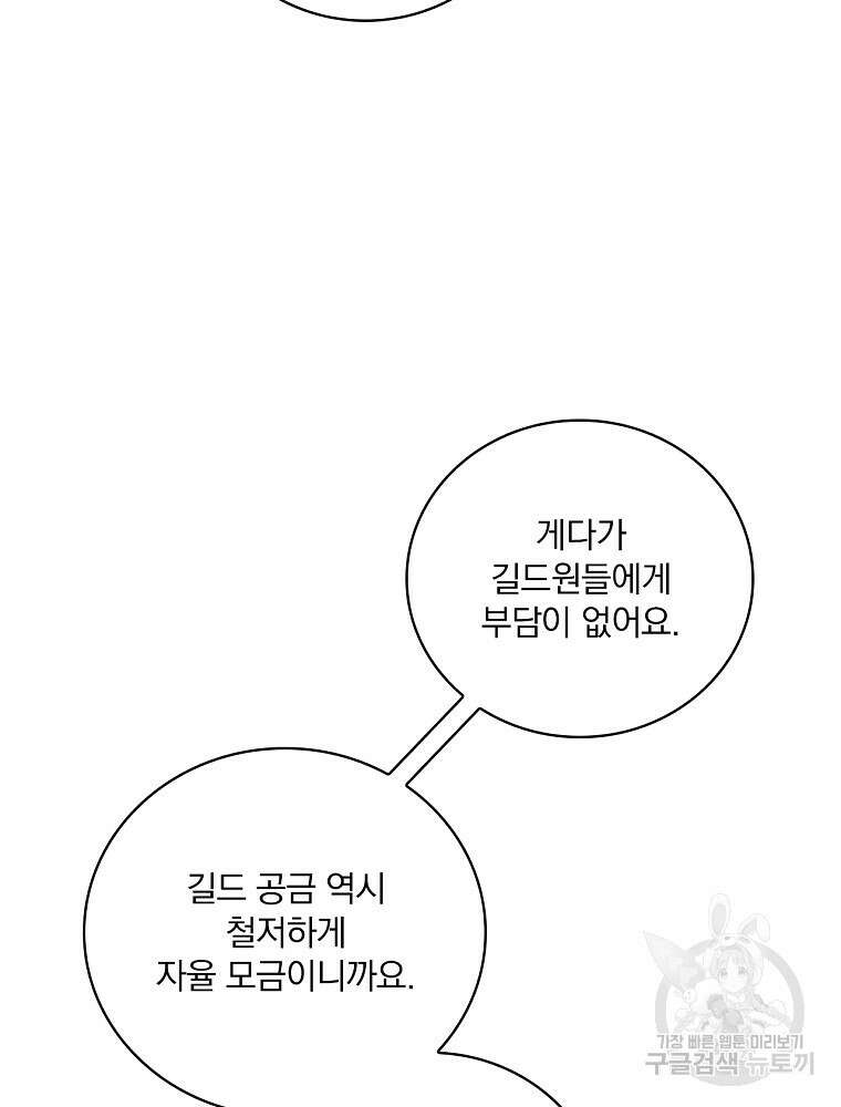 나는 될 놈이다 185화 36