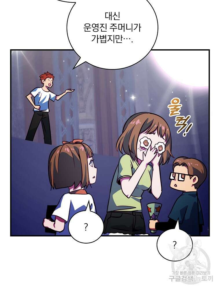 나는 될 놈이다 185화 37