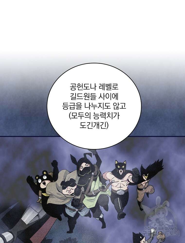 나는 될 놈이다 185화 38