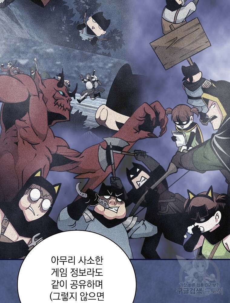나는 될 놈이다 185화 39