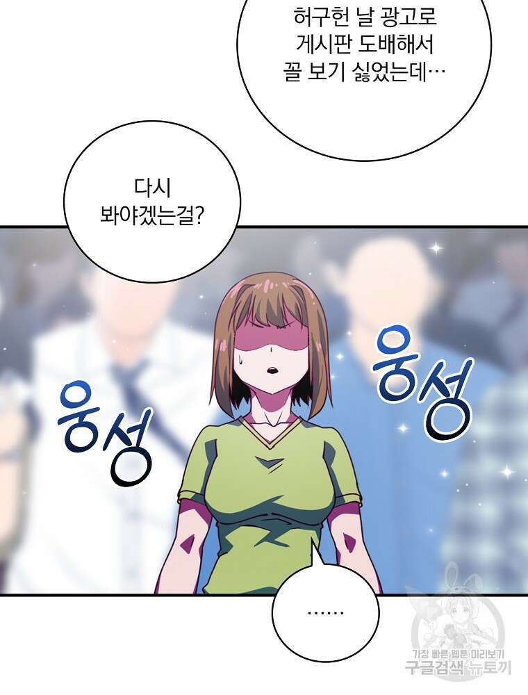 나는 될 놈이다 185화 43
