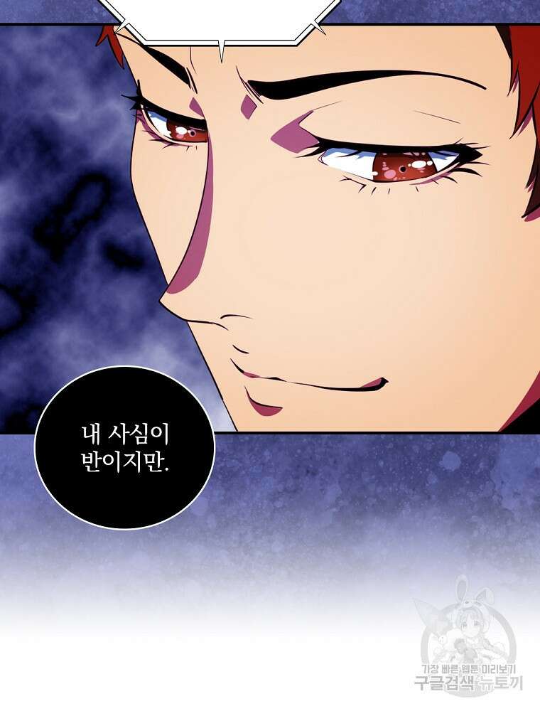 나는 될 놈이다 185화 48