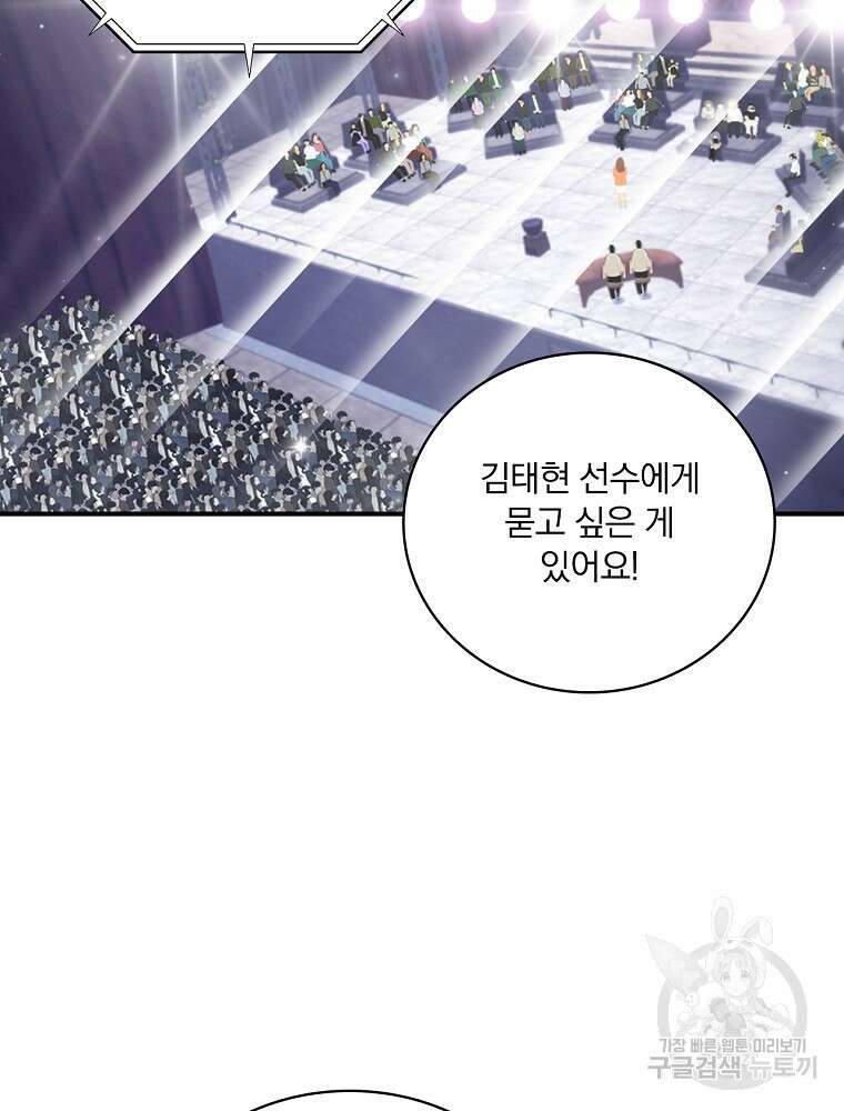 나는 될 놈이다 185화 51