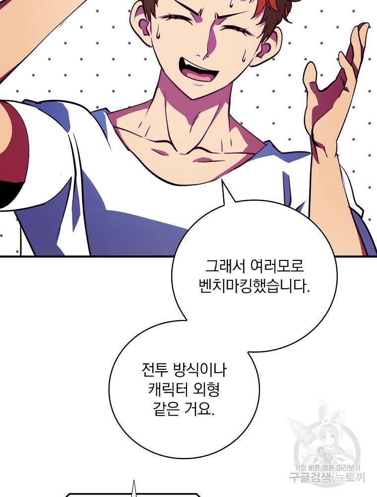 나는 될 놈이다 185화 54