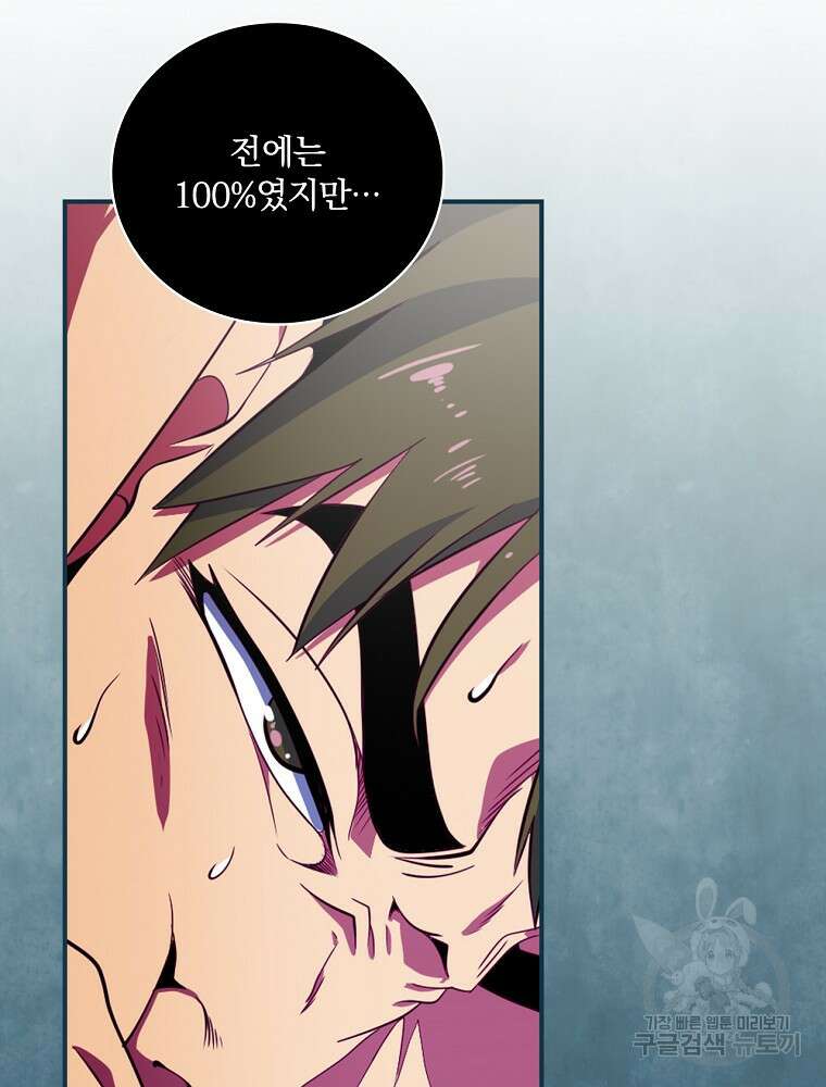 나는 될 놈이다 185화 64