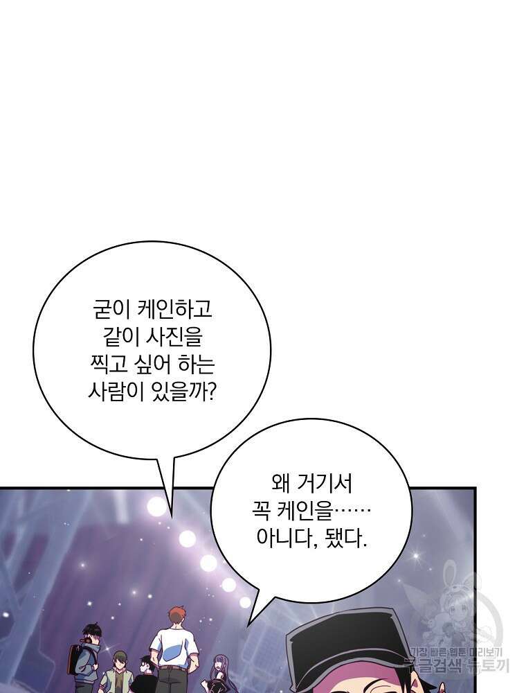 나는 될 놈이다 185화 69