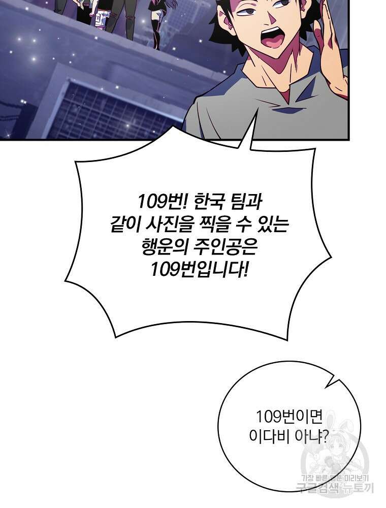 나는 될 놈이다 185화 70