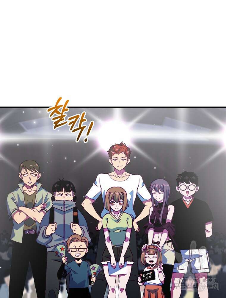 나는 될 놈이다 185화 71