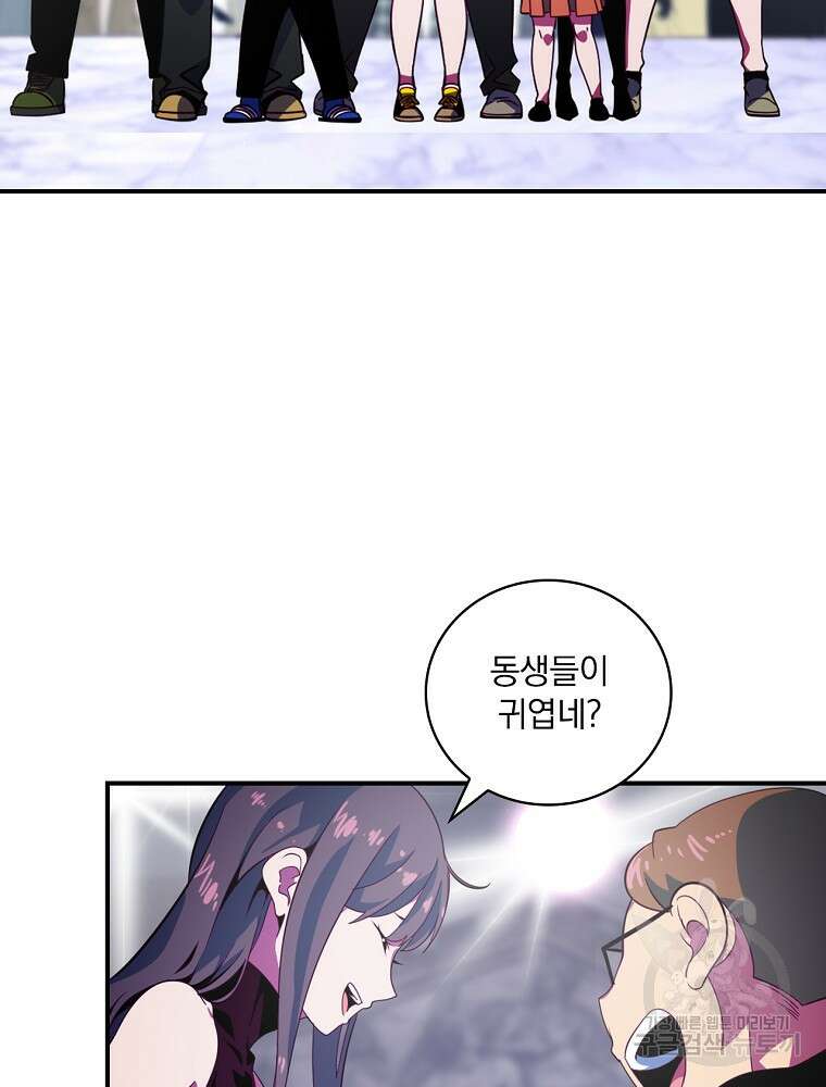 나는 될 놈이다 185화 72