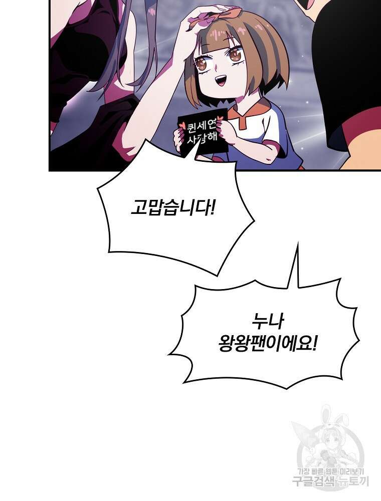 나는 될 놈이다 185화 73