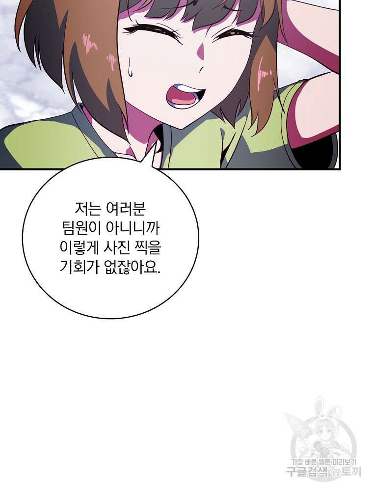 나는 될 놈이다 185화 76