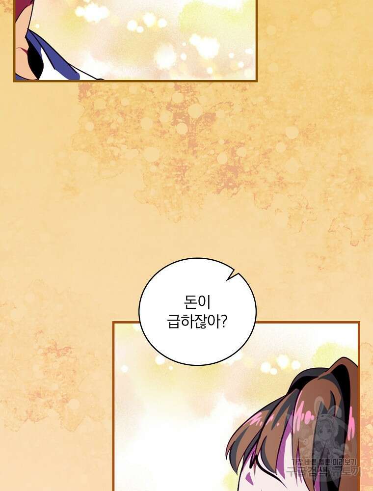 나는 될 놈이다 185화 81