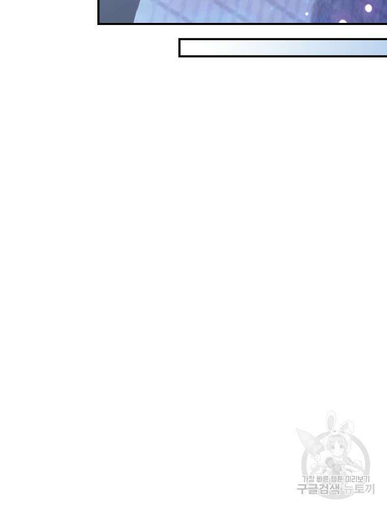 나는 될 놈이다 185화 84